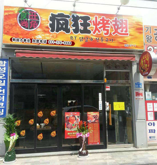 五湖渔场培训烧烤